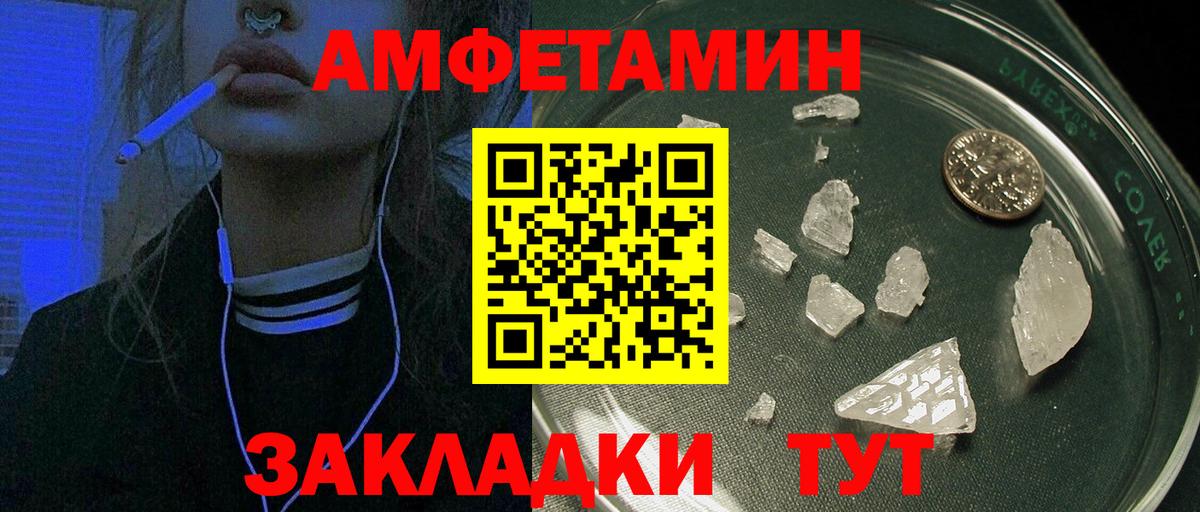 Amphetamine Premium Острогожск