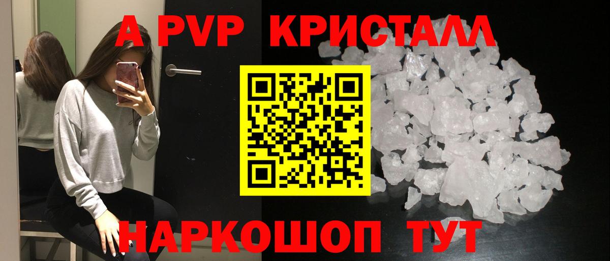 Alpha PVP Соль Острогожск