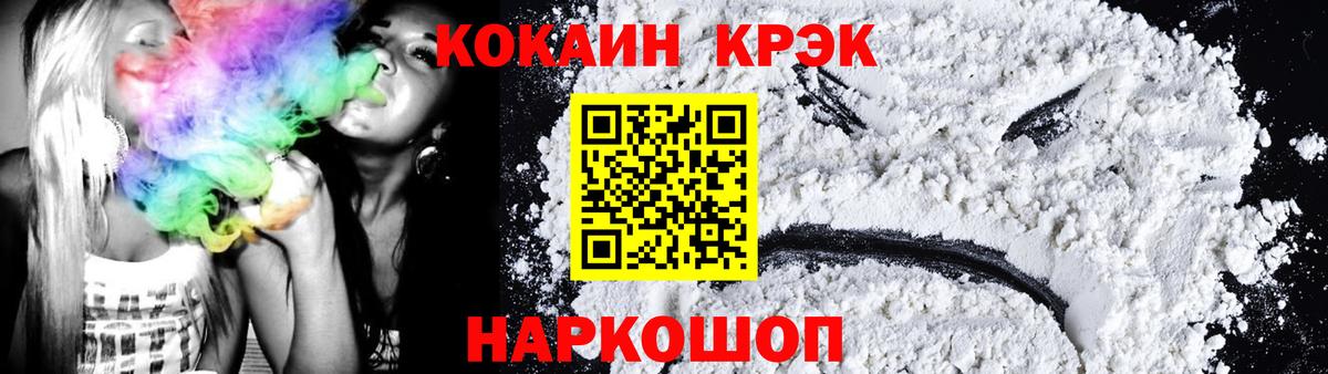Острогожск  КОКАИН Эквадор  Вход с VPN  Кокаин  Кокаин Эквадор 