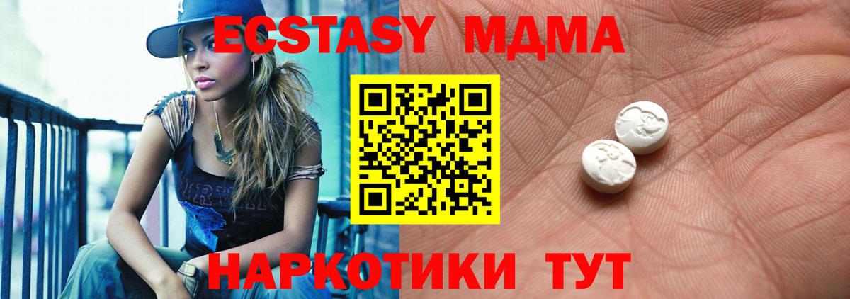 где можно купить наркотик  Экстази Cube  площадка состав  Вход с VPN  Острогожск  ЭКСТАЗИ 