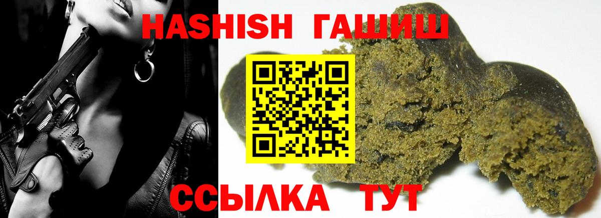Острогожск  ГАШИШ ice o lator  Вход с VPN  ГАШ  ГАШ хэш 