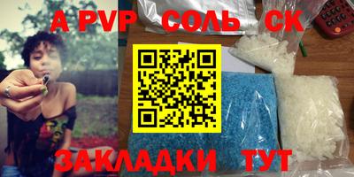 соль курить ск Усть-Джегута