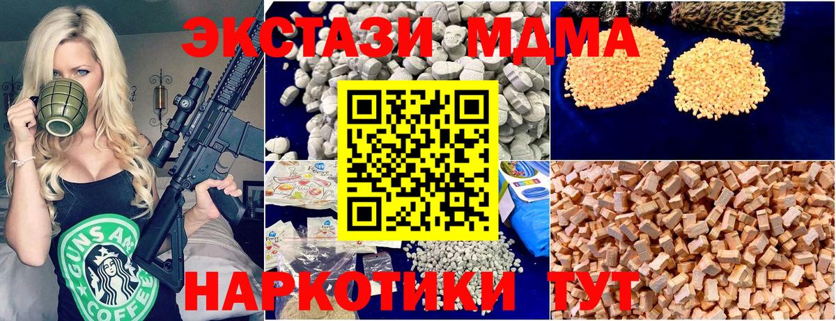 MDMA молли  MDMA  Острогожск  Вход с VPN  MDMA молли 