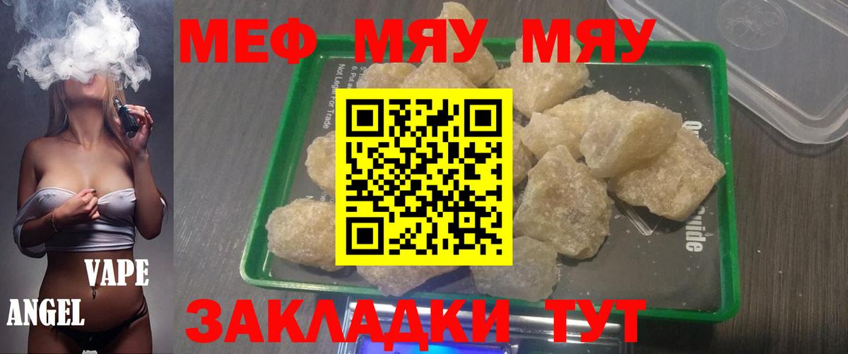 Острогожск  МЕФ  Вход с VPN  МЯУ-МЯУ мяу мяу  МЯУ-МЯУ 4 MMC 