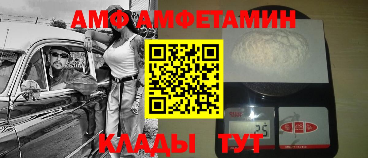 Метамфетамин Декстрометамфетамин 99.9% Острогожск