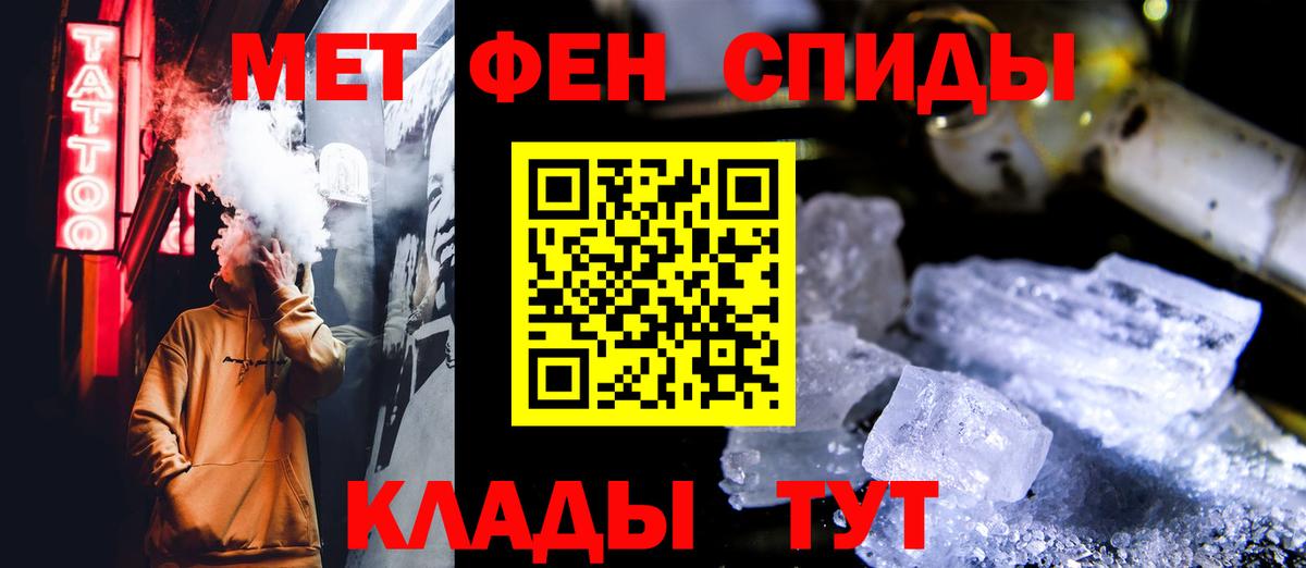 МЕТАМФЕТАМИН Methamphetamine  Первитин  Острогожск  Вход с VPN 