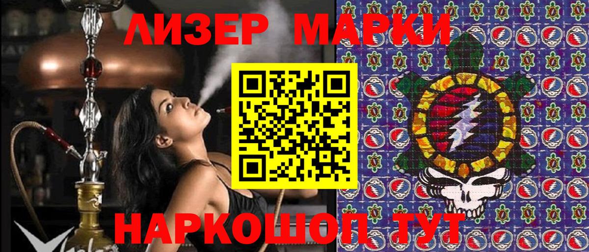 Острогожск  Марки 25I-NBOMe 1,8мг  Марки N-bome  Вход с VPN 