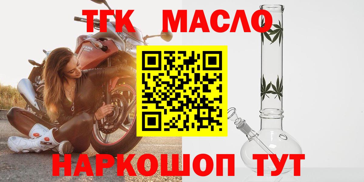 Острогожск  Дистиллят ТГК гашишное масло  Вход с VPN 