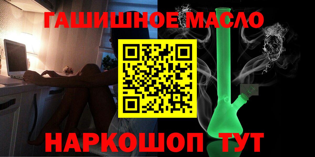 Дистиллят ТГК гашишное масло Острогожск